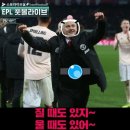 이번주 EPL 25라운드 요약.JPG 이미지