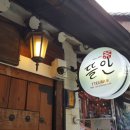 카페뜰안 - 미추홀구 경인남길30번길 94-9 | 카페뜰안
