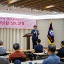 경비원 신임교육과정 이미지