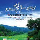 동아회원권거래소