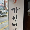 미가커텐 | 의정부 경락마사지 : 가인미가에서 경락받은 후기