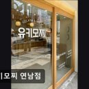 유키모찌 연남점 | 연남동카페 유키모찌 연남점 연남동카페 유키모찌 연남점, 특별한 모찌 맛집