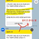 화남 | 아정당 가입 고민 중이라면 이 글 먼저 보세요. 아정당 실체와 숨겨진 장단점 솔직 후기 (씁쓸+화남 주의)