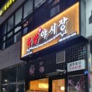 내포 족발 맛집, 족발야시장 내포신도시점 방문후기