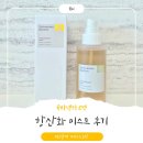 가르텐 | 홈쇼핑 7차 완판 화잘먹 미스트 | 청담샵에서 화제인 슈바넨가르텐 항산화 미스트 후기