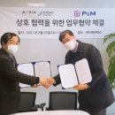 피엠 이미지