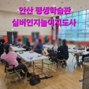 실버인지지도사 이미지