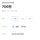 GS25낙산비치점 네이버블로그