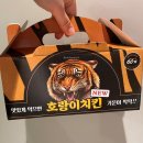 60계치킨 원주단계점 이미지