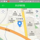 조선대반점 이미지