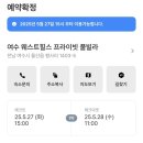 웨스트힐스 프라이빗 풀빌라 이미지