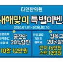 다인한의원 이미지