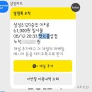 맛고을 | 재방문한 보령 삼겹살 맛집 &#34;맛고을삼겹&#34; 내돈내산 후기