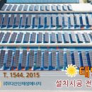 해기태양광발전소 이미지