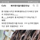 헤어쟁이 이미지