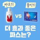 더파스 이미지