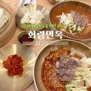 회령면옥 이미지