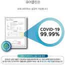 클린바이오텍(주) 이미지