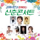 신춘콘서트 이미지
