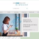 원스탑잉글리쉬
