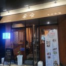 밥을품은닭 누룽지통닭 이미지