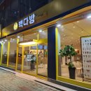 빽다방목포여객