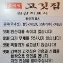 김백정고깃집 이미지
