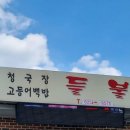 들불식당 이미지