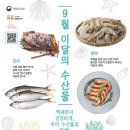 9월 이미지