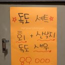 최고횟집 이미지