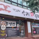 가오리 수제생갈비 이미지
