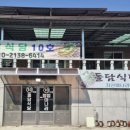 치산미나리 10호점 이미지