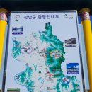 2023.09.24. 화왕산(자하곡~2코스~정상~3코스~자하곡 6.85km 3시간 27분)..발모음산악회.. 이미지