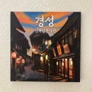 꽃길세탁소 | 홍대방탈출추천 경성연쇄실종사건 비트포비아 홍대3던전 꽃길테마 내돈내산후기