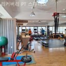 리커버리PT스튜디오 이미지