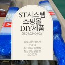 현대유통 | 방범창설치 부르는 값의 반으로 잘 설치했습니다