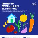 친환경마켓 이미지