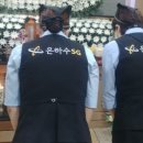 송정장례서비스