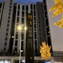 신방화역 2번출구 앞 | 신방화역 1번 출구 바로 앞! 방화동 삼겹살 맛집 숯불회관