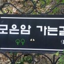 모은암 - 1898 | 모은암