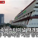 고속버스터미널 - 16275 | 고속버스터미널