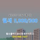 뛰는 부동산중개사무소 이미지