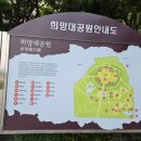 희망대공원길 이미지