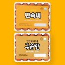 와이제이푸드