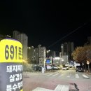 691돈돈