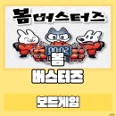다빈치보드게임 | 협력다빈치코드 보드게임 봄버스터즈 플레이 후기