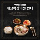 부잣집설렁탕 이미지