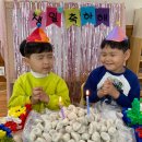 채송화반의 4월 생일이야기 - 도현아, 겸아 생일축하해♥ 이미지