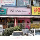 극동헤어샵 이미지