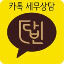 세무사김진영사무소